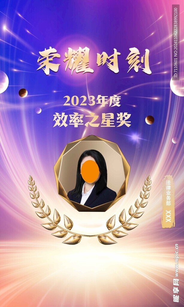 颁奖海报