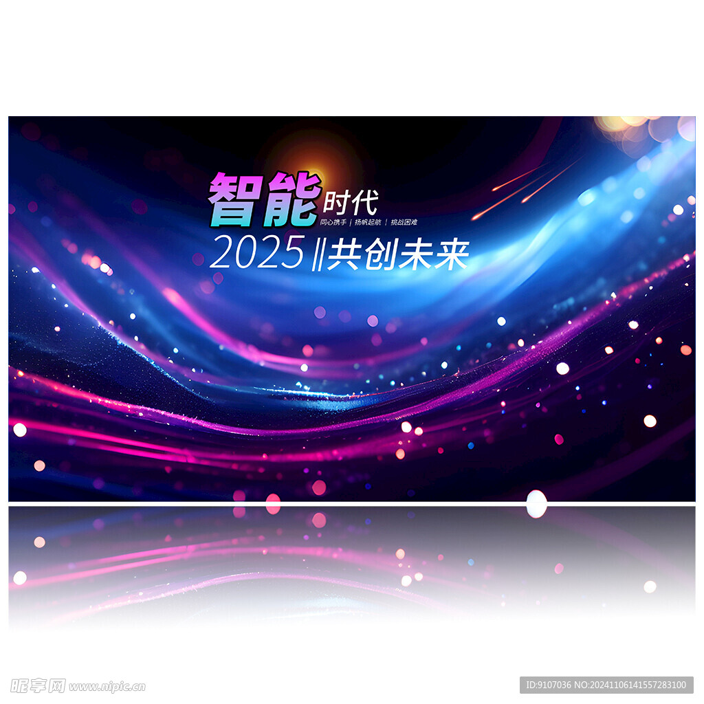 2025企业背景