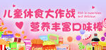 吊旗