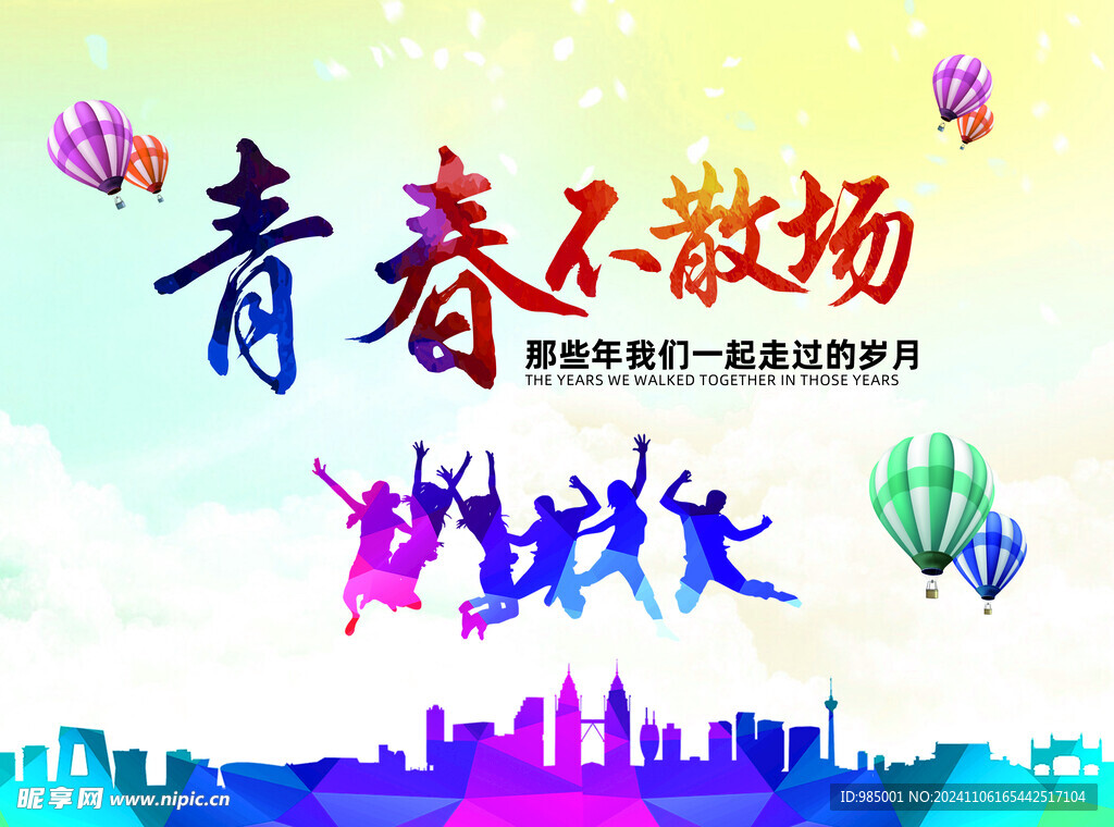 同学聚会册子