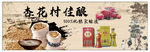 杏花村佳酿海报广告