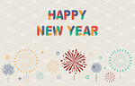 新年