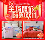 嗨购双11