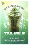 奶茶店招募