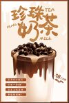 奶茶店招募