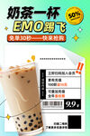 奶茶店招募