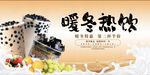 手打柠檬茶