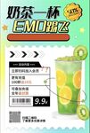 手打柠檬茶