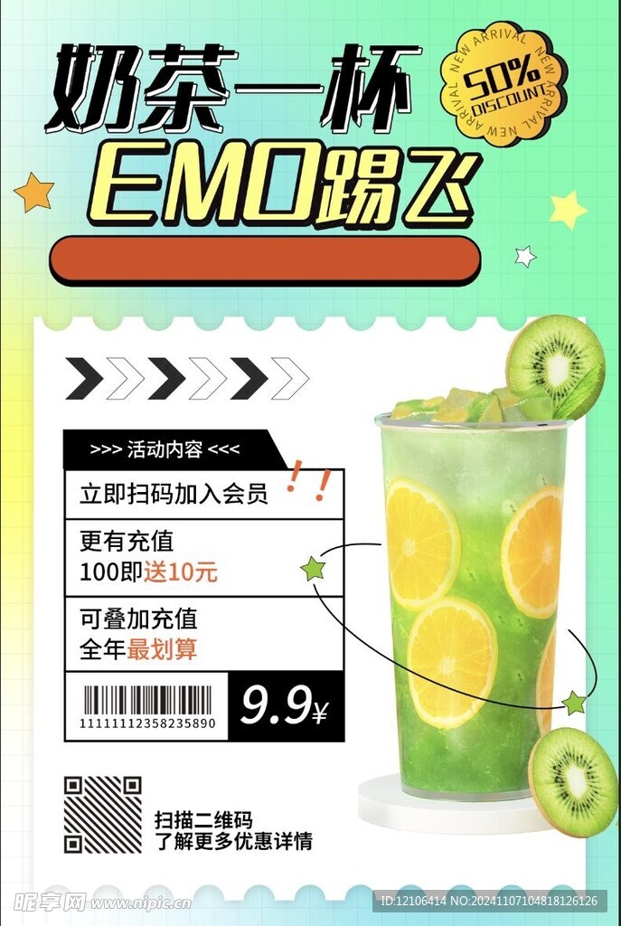 手打柠檬茶