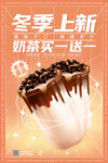 奶茶