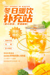 奶茶