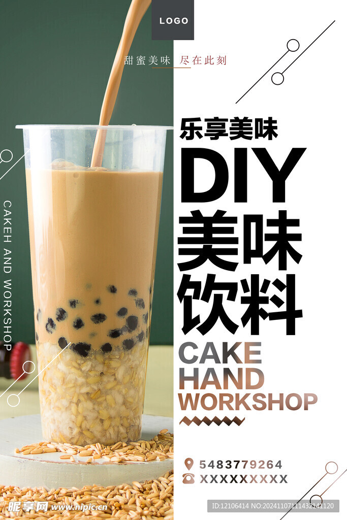 奶茶