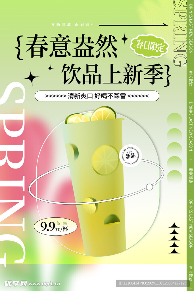 奶茶