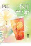 奶茶