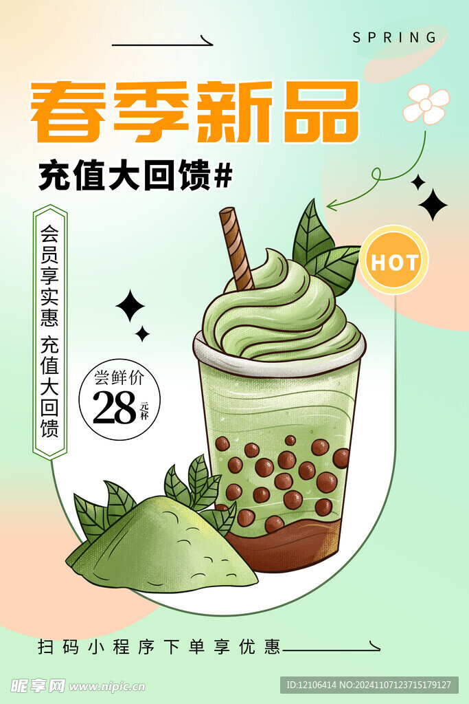 奶茶