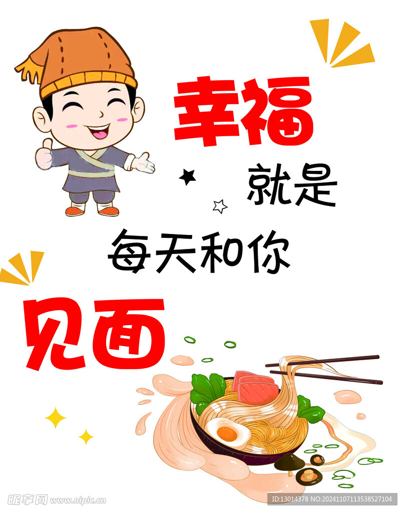 饭店 广告