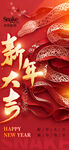 红色剪纸2025年蛇年AICG