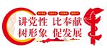 敢于担当 主动作为 求真务实 
