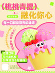 冰淇淋海报