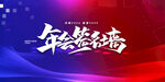 签到墙