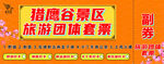 代金券