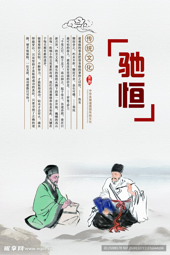 驰恒 持恒 积极向上