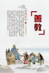 传统文化激励篇