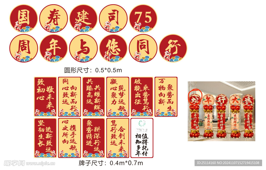 气球氛围包装