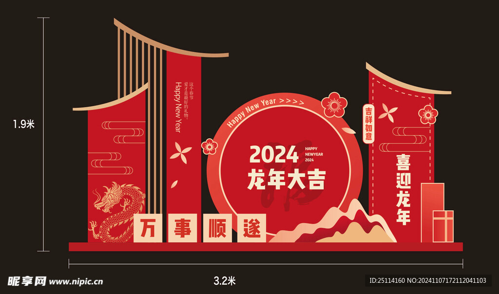 打卡点