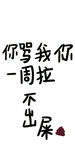 搞怪