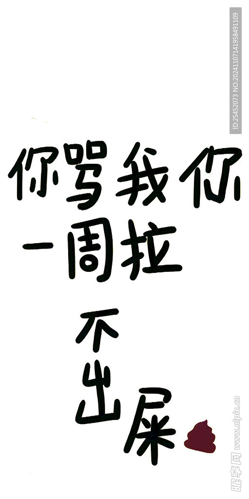 搞怪