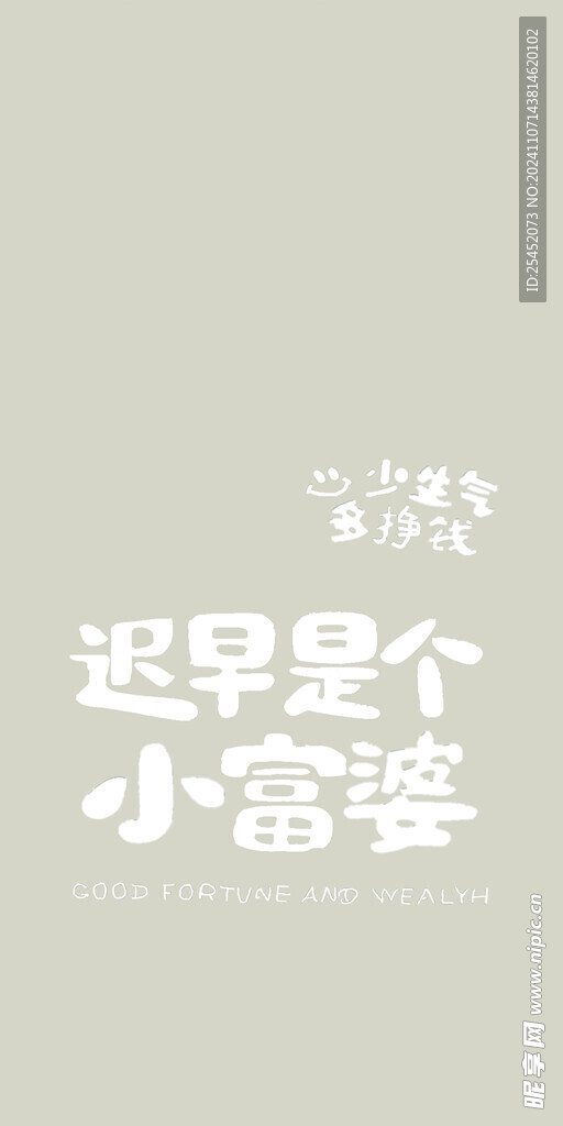 小富婆