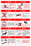 搅拌机安全说明