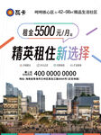 精英社区