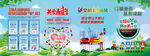 户外公益广告大报栏