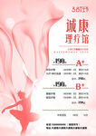 粉色价目表