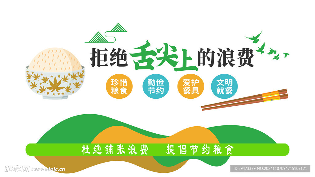 餐厅文化  食堂文化墙