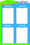 班级牌 班级文化