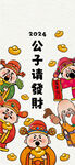 财神插画设计 卡通财神 