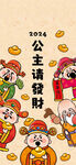 财神卡通插画壁纸手机壳