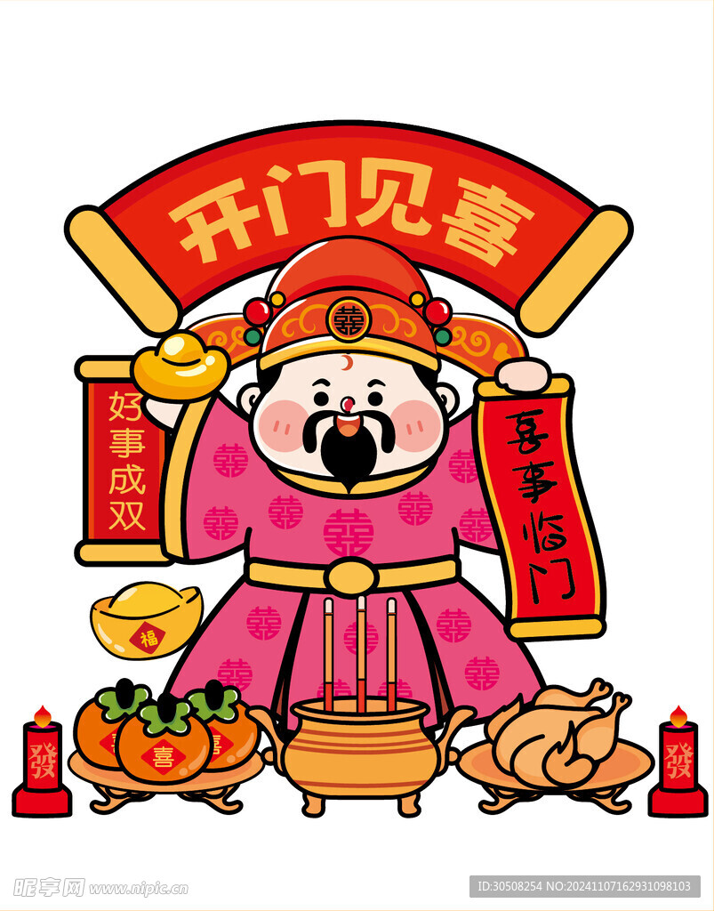 财神发财暴富冰箱贴 