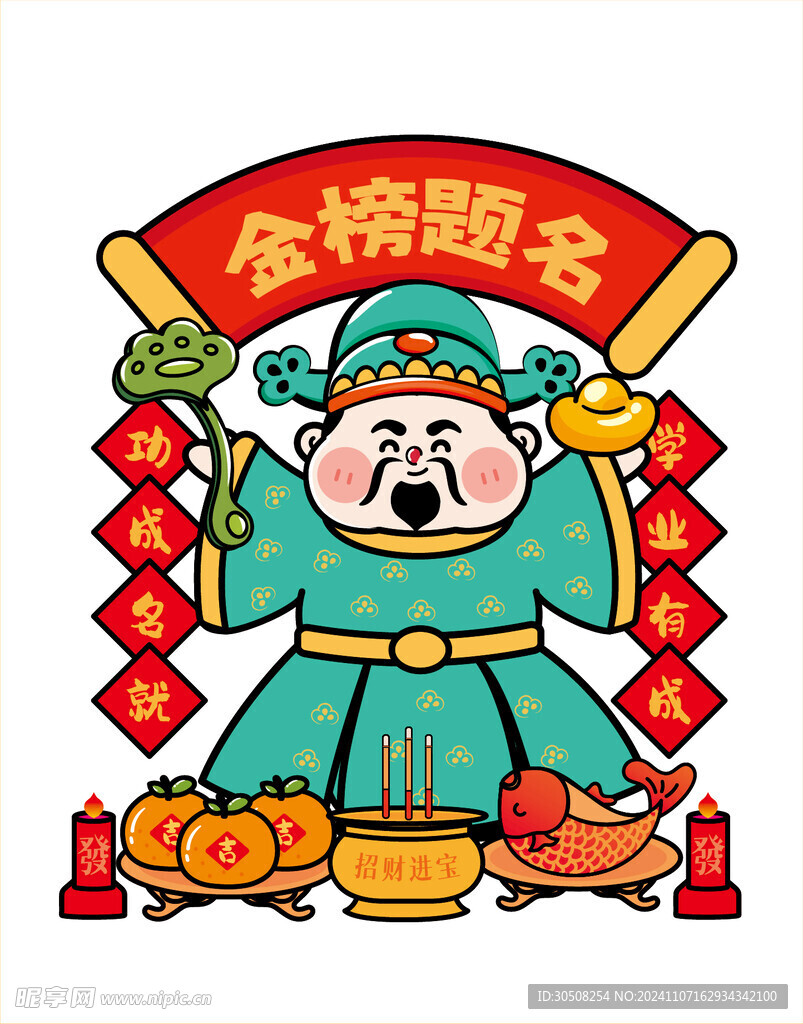 财神发财暴富冰箱贴 