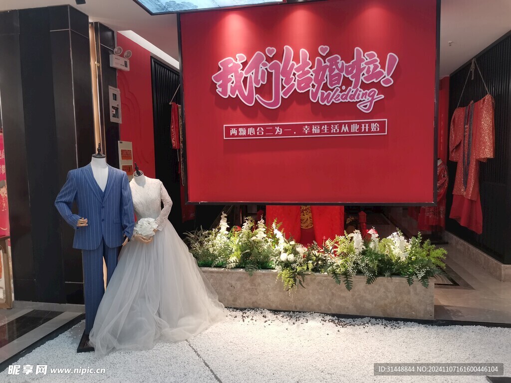 婚俗馆