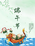 端午节
