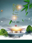 端午节