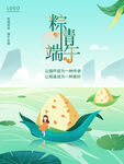 端午节