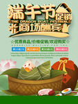 端午节