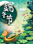 端午节