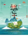 端午节