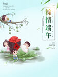 端午节